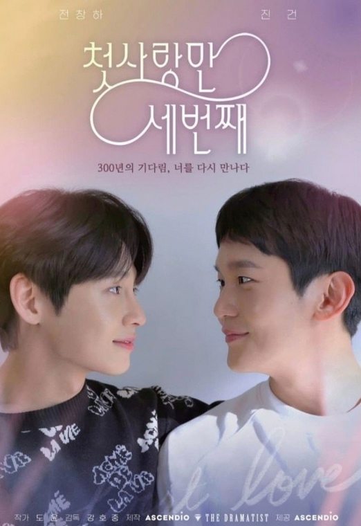 First Love Again